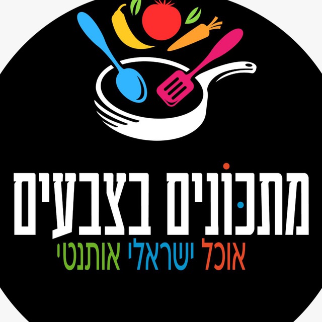 מתכונים בצבעים