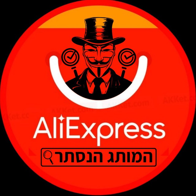המותג הנסתר - אליאקספרס 🛒🛍