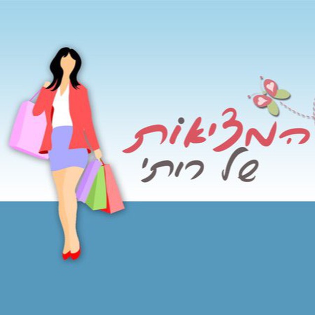 המציאות של רותי