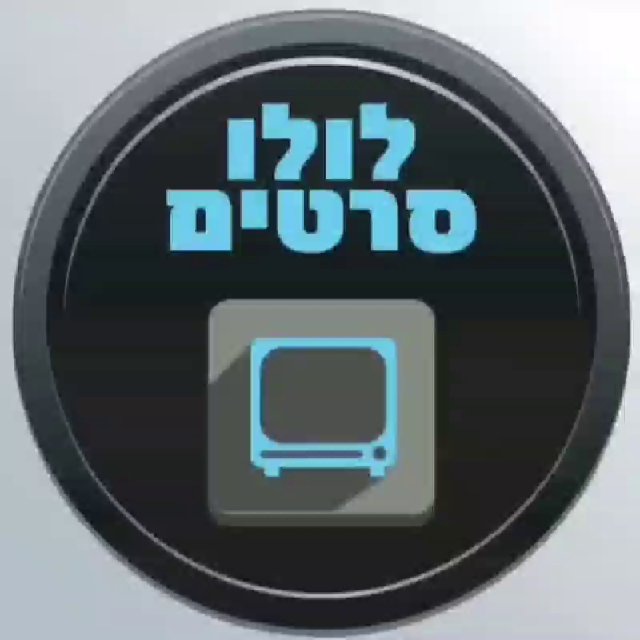 לולו סרטים ~ סרטים