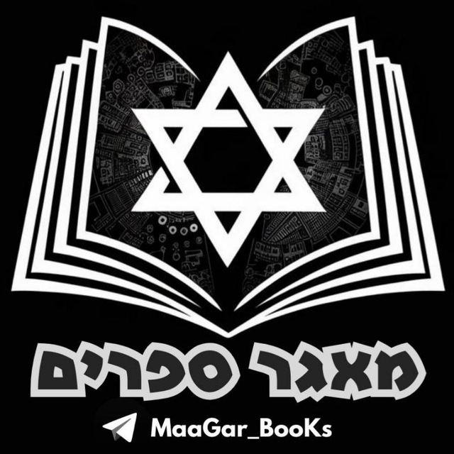 מאגר ספרים