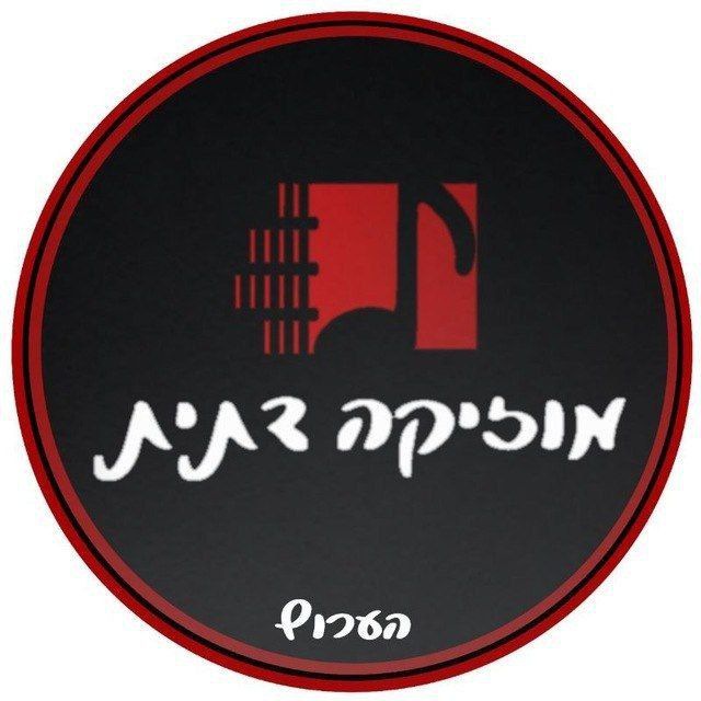 מוזיקה דתית • Jewish Music