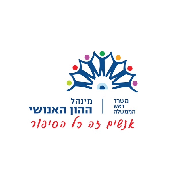 משרד ראש הממשלה - דרושים
