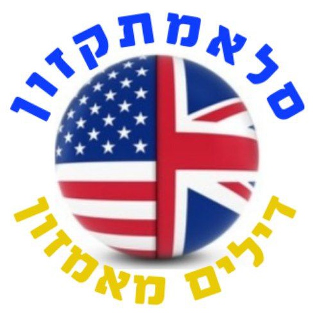 סלאמתקזון - דילים מאמזון 🔥