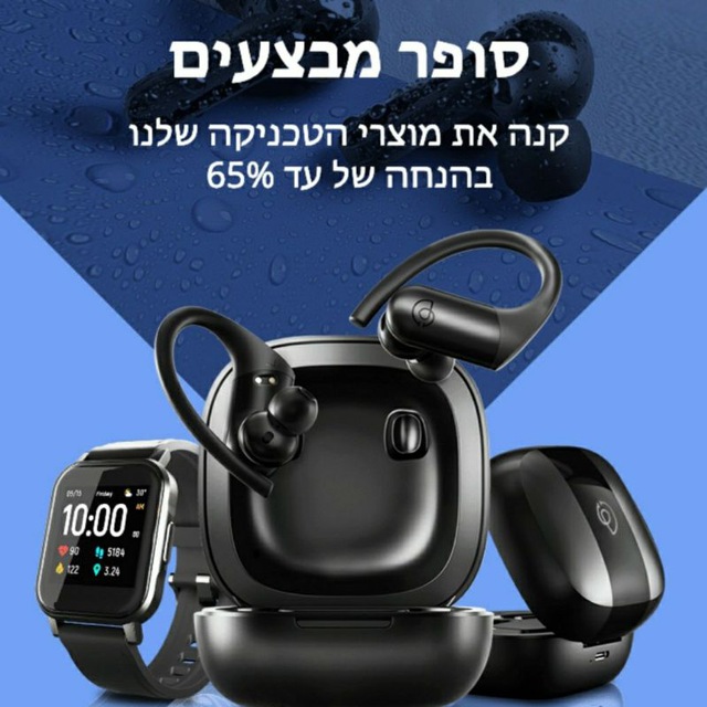 מציאות עליאקספרס