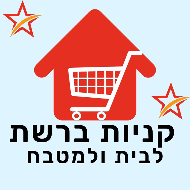 קניות ברשת לבית ולמטבח - הקבוצה
