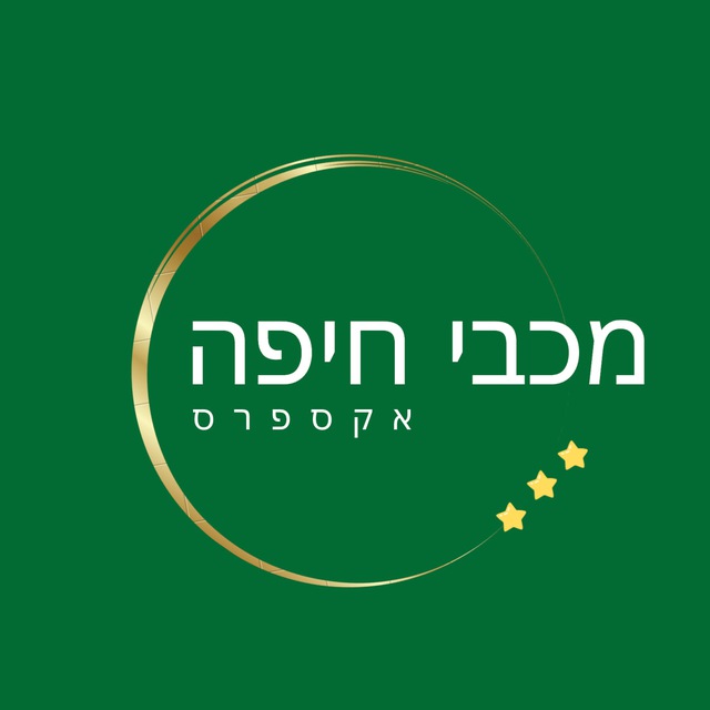 מכבי חיפה אקספרס