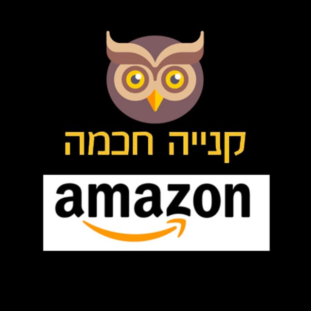 המלצות מוצרים מאמזון - קנייה חכמה