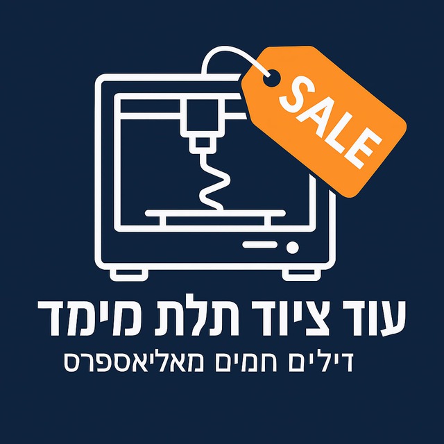 דילים לתלת מימד - Ali3D#