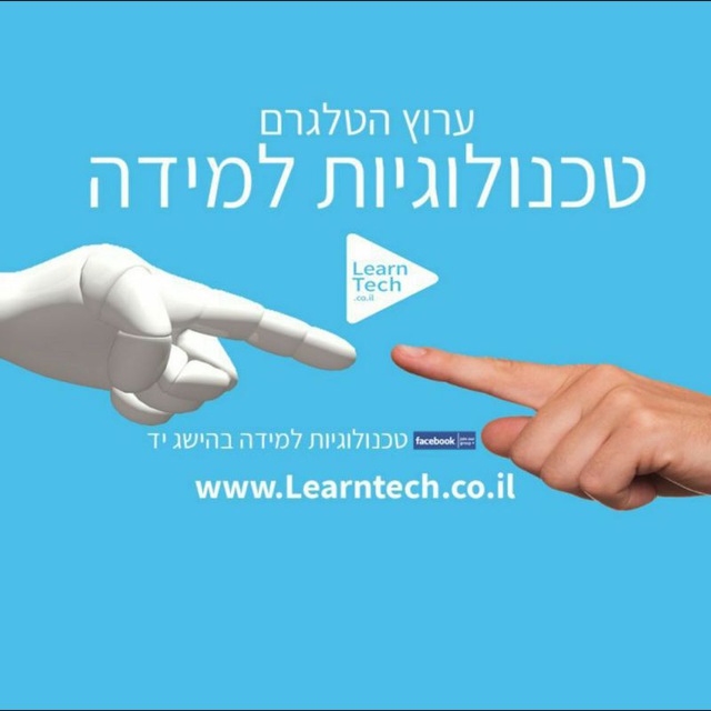 טכנולוגיות למידה