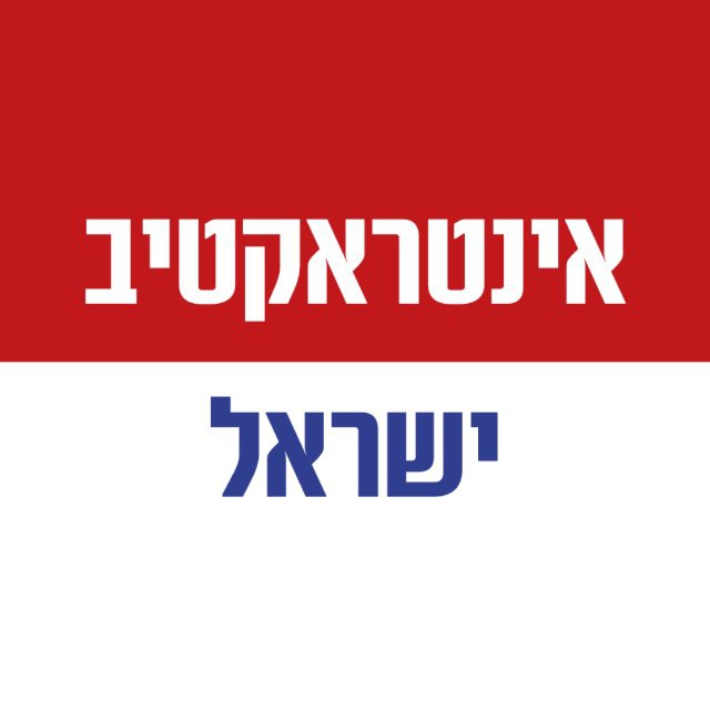 אינטראקטיב ישראל