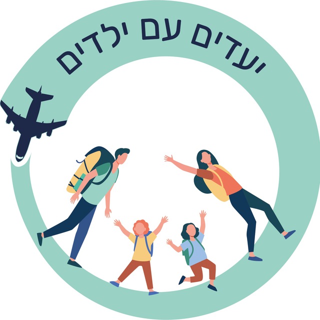 יעדים עם ילדים