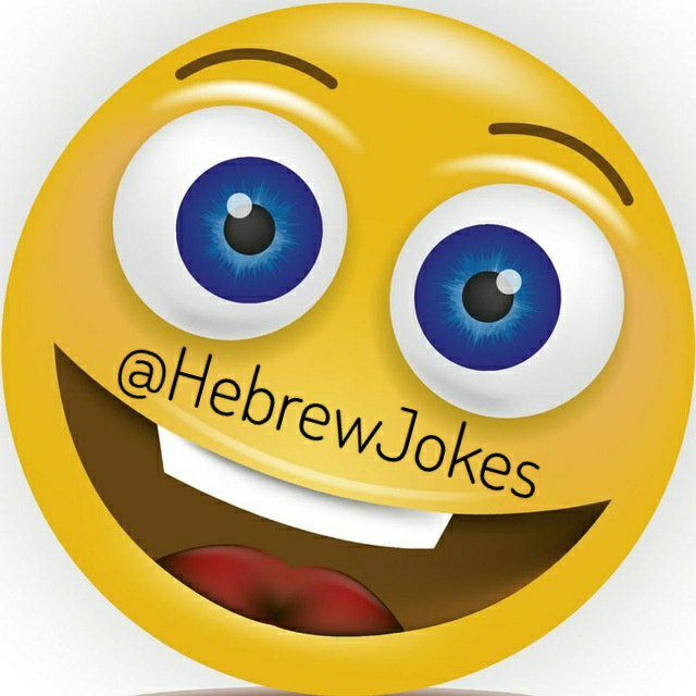😁** בדיחות **😁