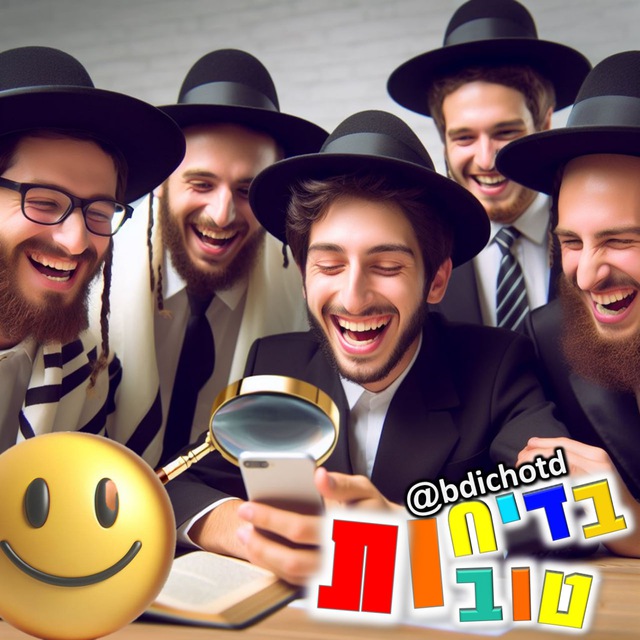 בדיחות טובות