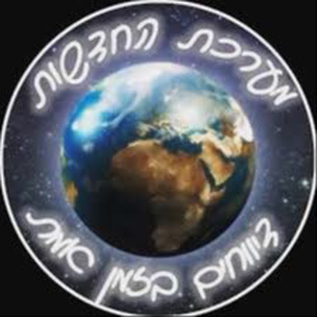 דיווחים בזמן אמת